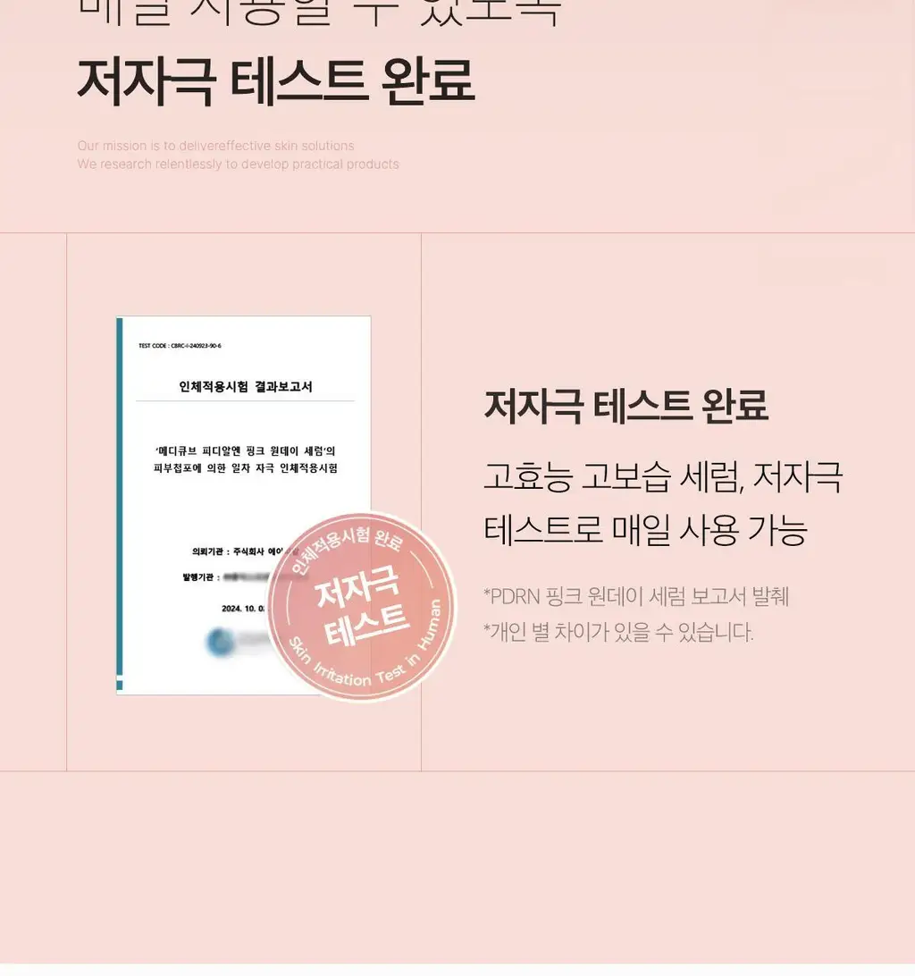 [미백원액세럼][NEW]메디큐브 PDRN 핑크 원데이 세럼(1.5ml*10ea) 상세페이지 41